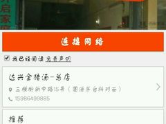 -梅州好吃腌面-达兴全猪汤(别走错店)
