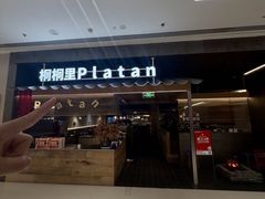 -龙湖重庆时代天街