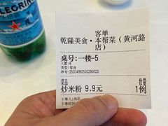 -乾隆美食·本帮菜(黄河路店)