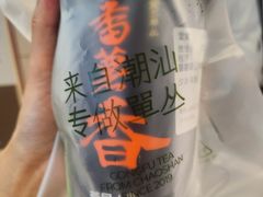 -茶月山·潮汕工夫茶饮(乐峰广场店)