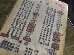 菜单-永安烧烤