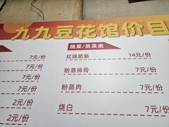 -九九豆花馆(解放碑步行街店)