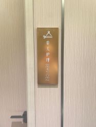 -半岛故事·法儿曼抗衰·indiba中心