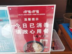 -呷哺呷哺 黄金牧场 (大港油田幸福广场店)