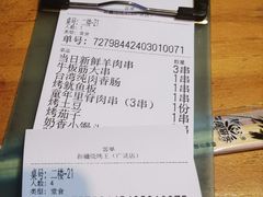 -新疆烧烤王(广灵店)