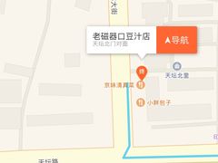 -老磁器口豆汁店(天坛店)