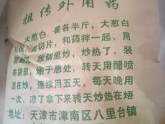 -大韩庄韩氏祖传正骨