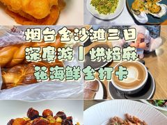-渔港甄宴·海鲜·地标烟台菜(金沙滩店)
