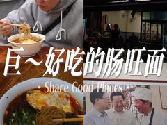 -蒋家肠旺面馆老店(合群路店)