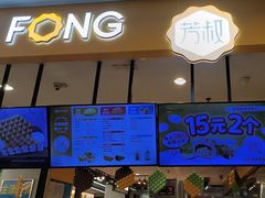 -芳叔(东方宝泰店)