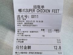 -哪爪小锅米线·拌鸡爪