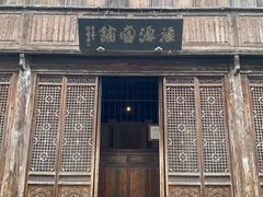 -乌镇东栅景区