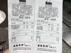 账单-LELECHA乐乐茶(新街口大洋店)