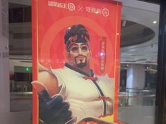 -海底捞火锅(锦艺城店)