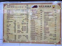 -陈光记烧腊店(罗保博士街店)