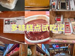 -欢姐伦教糕(北海大道北店)