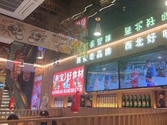 -叁宝烤肉• 西安烧烤(凤城十二路店)