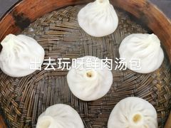 -四季美汤包(户部巷店)