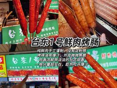 -大学城夜市