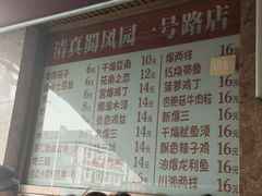 -清真•蜀风园(丁字沽总店)