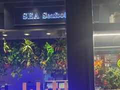 -SEA西雅图海鲜自助餐厅(海乐世界店)