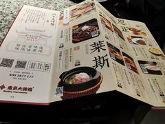 -南京大牌档(三阳广场苏宁店)