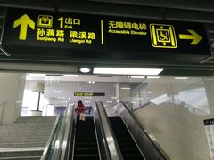 -大王基(地铁站)