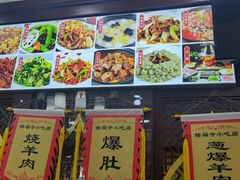 -隆福寺小吃店(东四店)