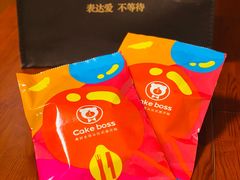 -CAKE BOSS 蛋糕老板(西单君太百货店)