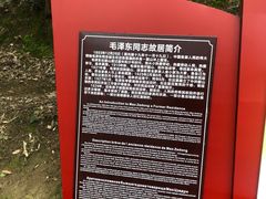 -韶山毛泽东同志故居