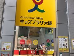 -大阪儿童乐园