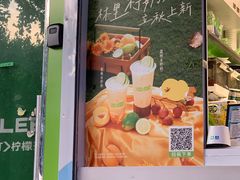 -LINLEE林里·手打柠檬茶(黄浦茂名南路店)