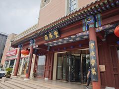 -丰泽园饭店