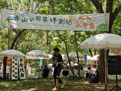-千佛山风景名胜区