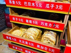-馕王(西虹路店)