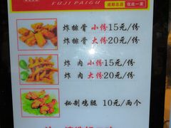 菜单-傅强排骨(成都总店)