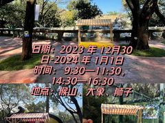 -广州动物园