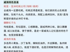 -威海华夏城景区