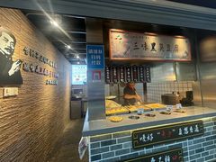 -三味臭豆腐(鲁迅故里店)