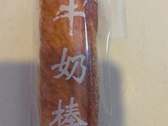 -爱维尔阳光蛋糕(越湖店)