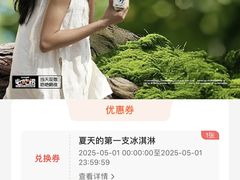 -野人先生现做冰淇淋(北京王府井东方新天地店)