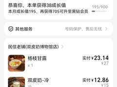 -民信老铺(双皮奶博物馆店)