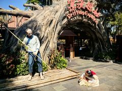 -深圳锦绣中华民俗村