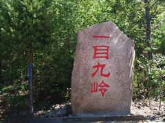 -莫尔道嘎国家森林公园