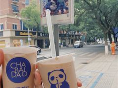 -茶百道(义乌之心店)