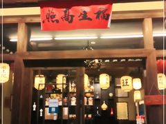 门面-大自然(鲁家村店)