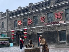 -张包铺(道外店)