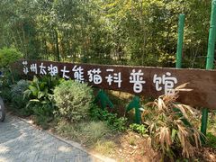 -苏州太湖国家湿地公园