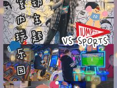 -VS SPORTS PARK运动玩乐园·团建·生日会(合生汇店)