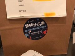 -Ocean's Table 欧舍